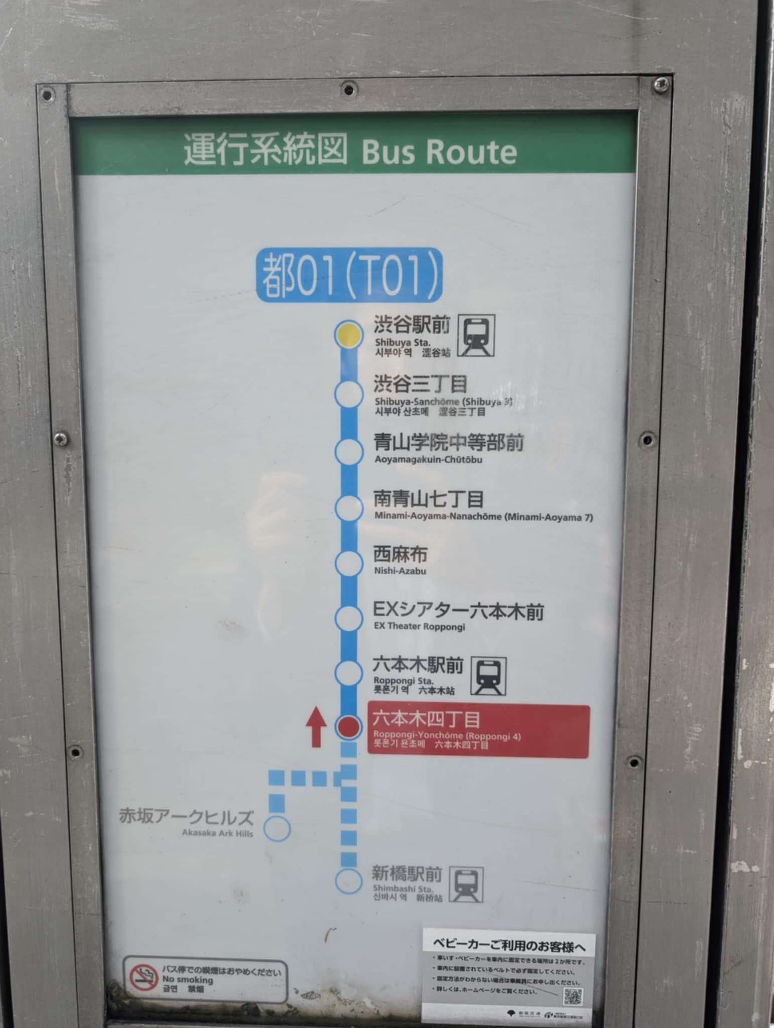 六本木オフィスの画像