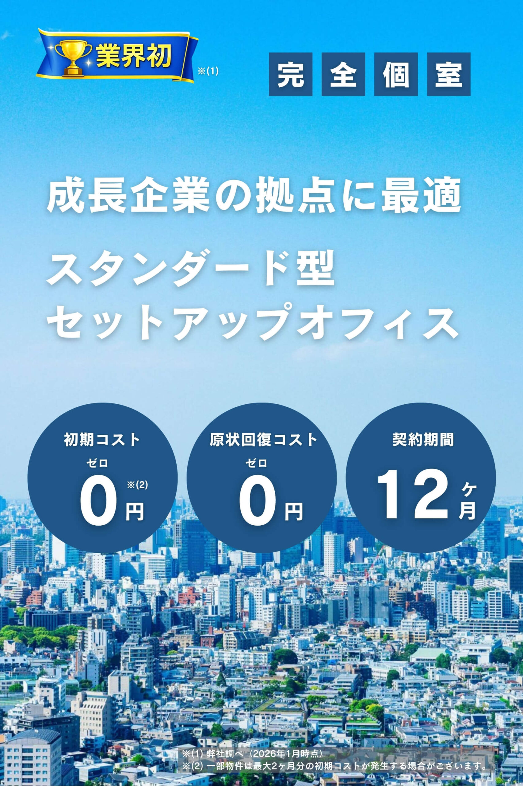 メインビジュアル