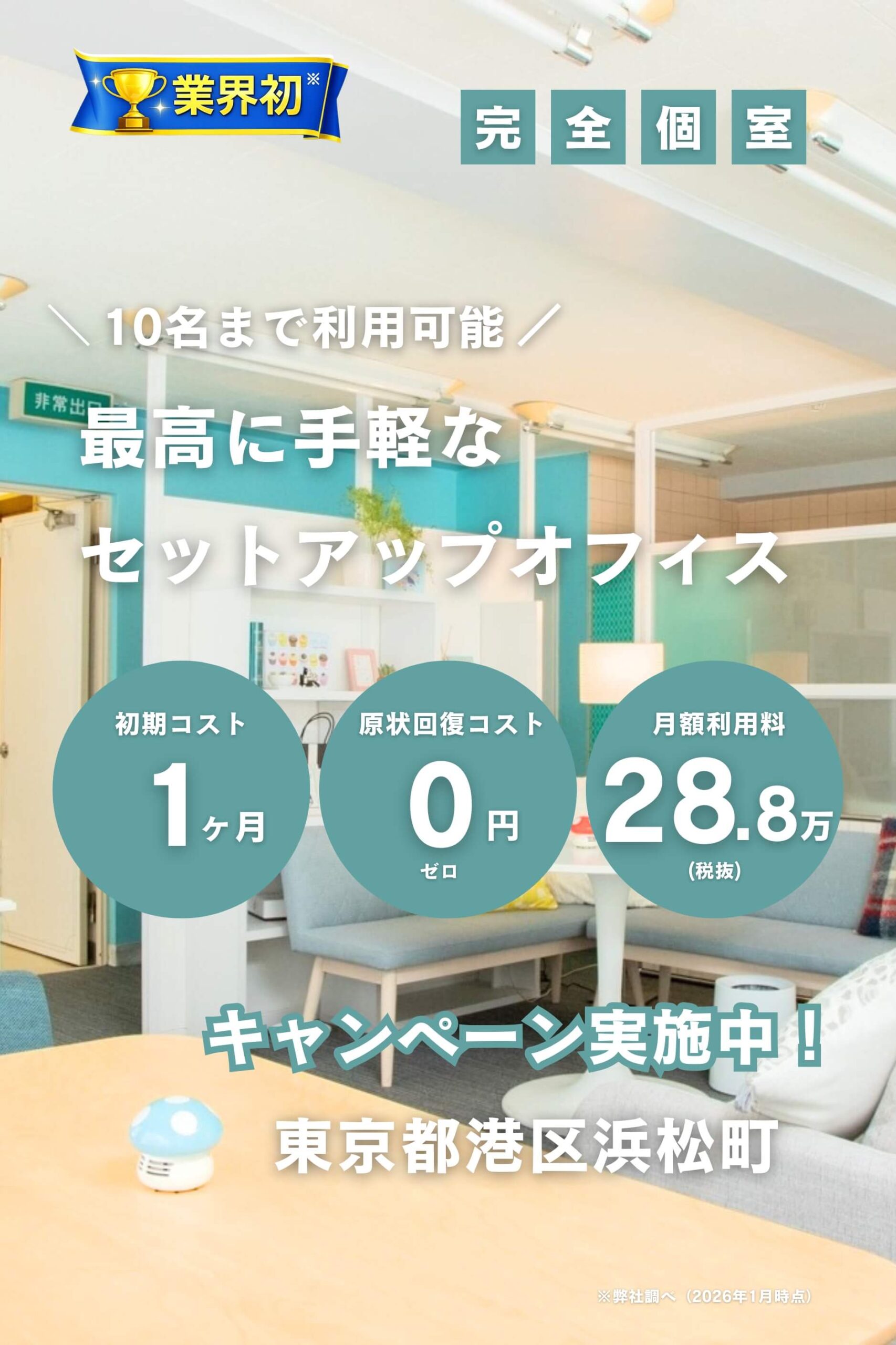 メインビジュアル