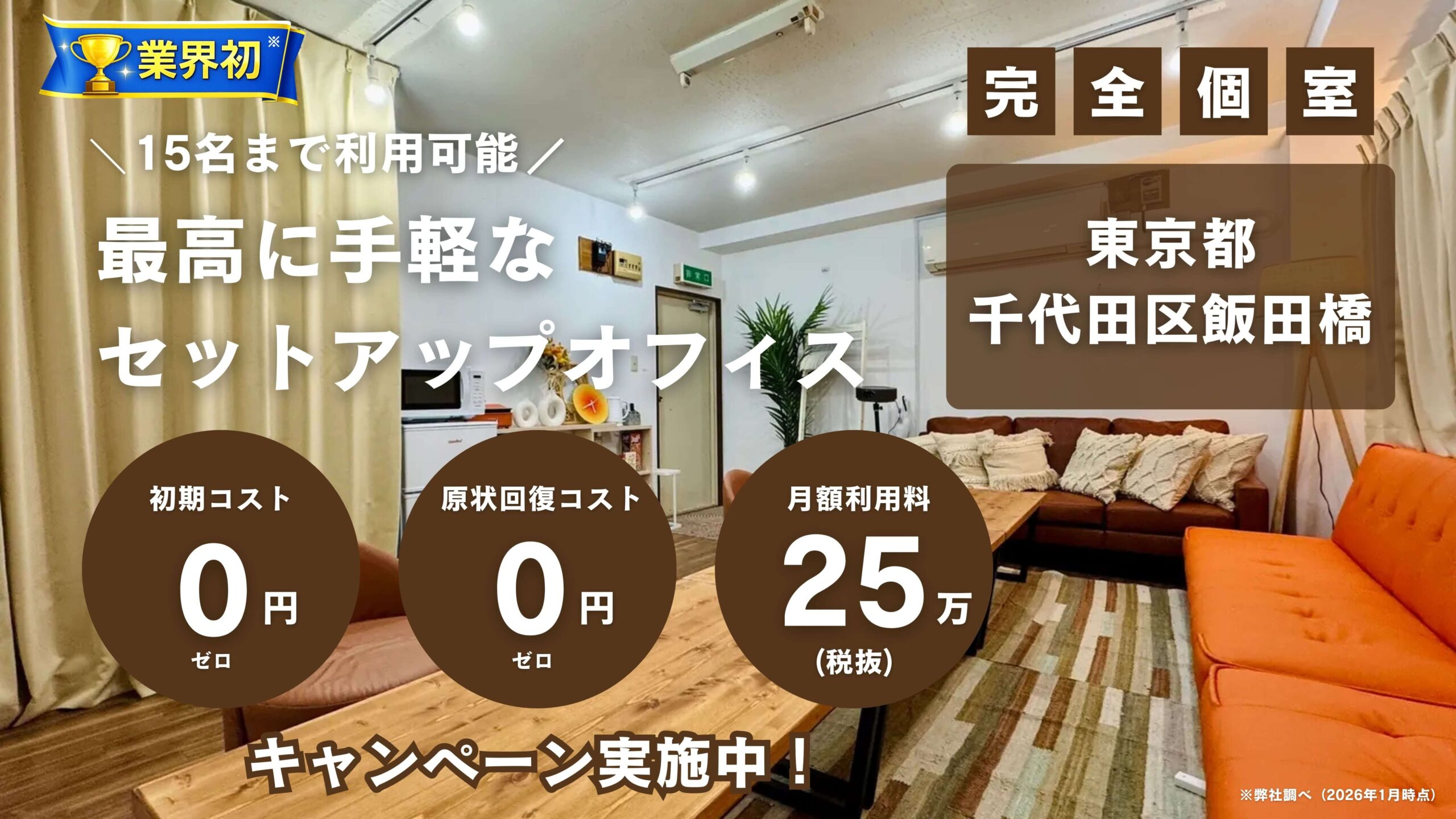 メインビジュアル