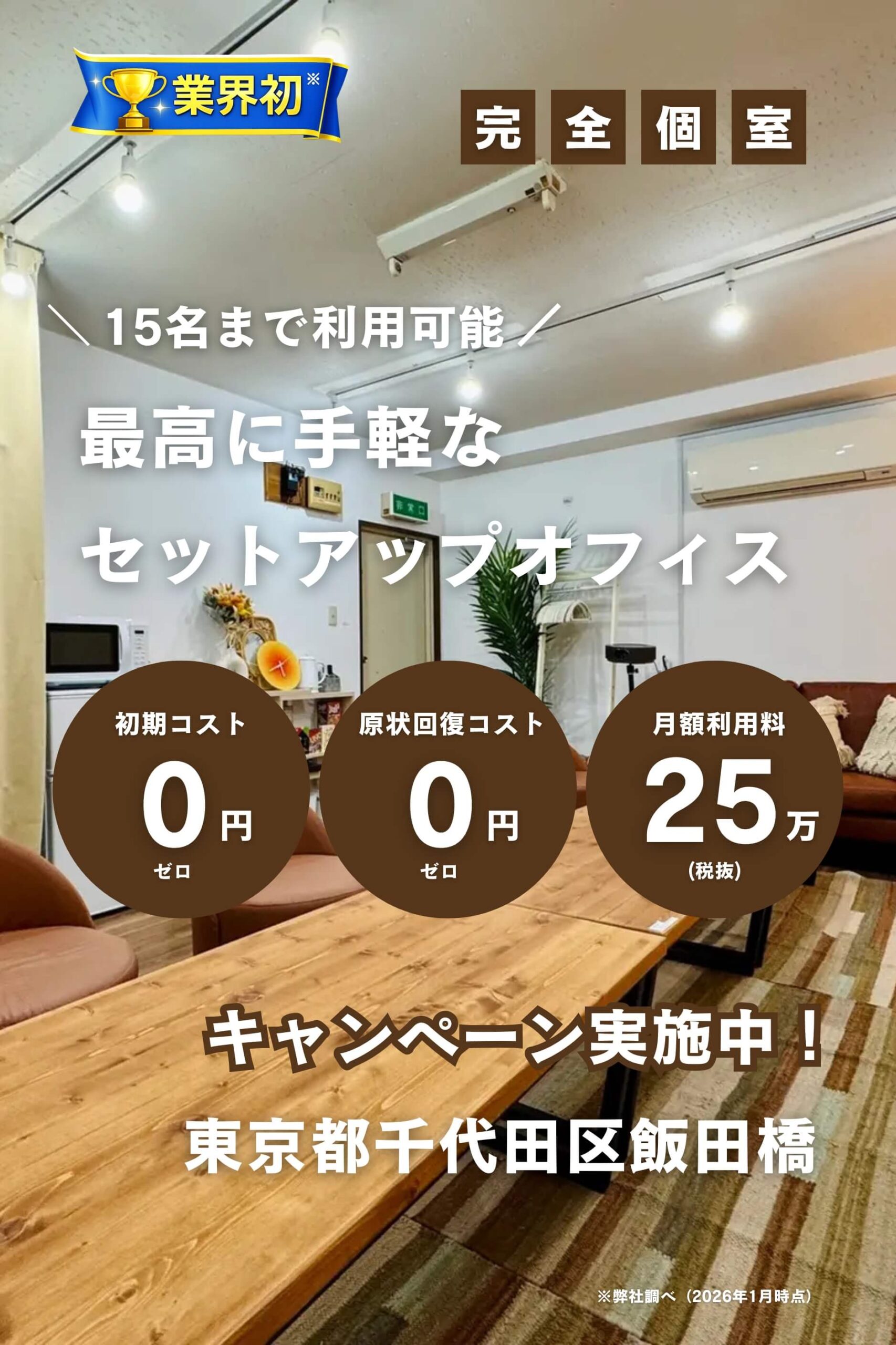 メインビジュアル