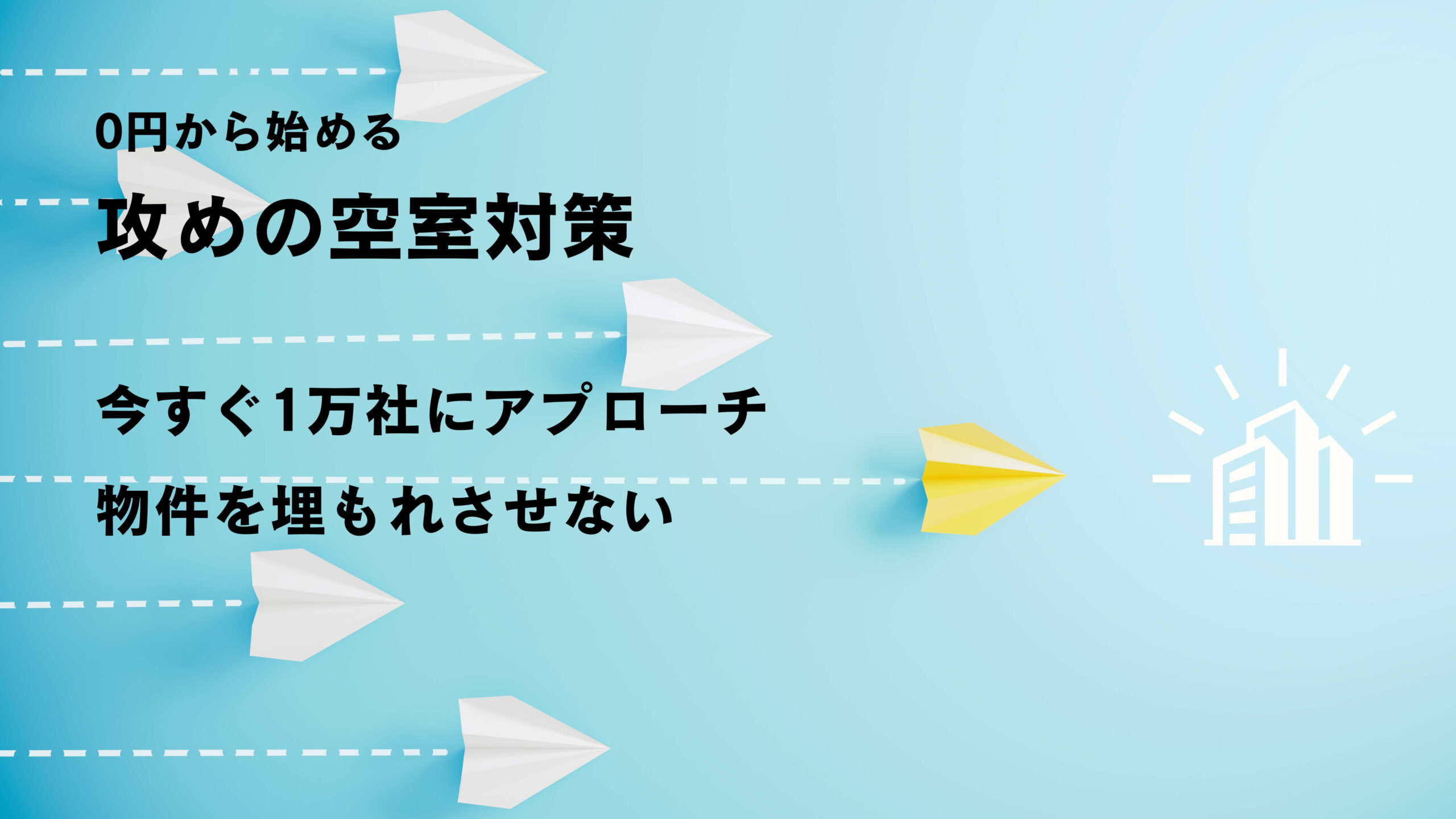 メインビジュアル