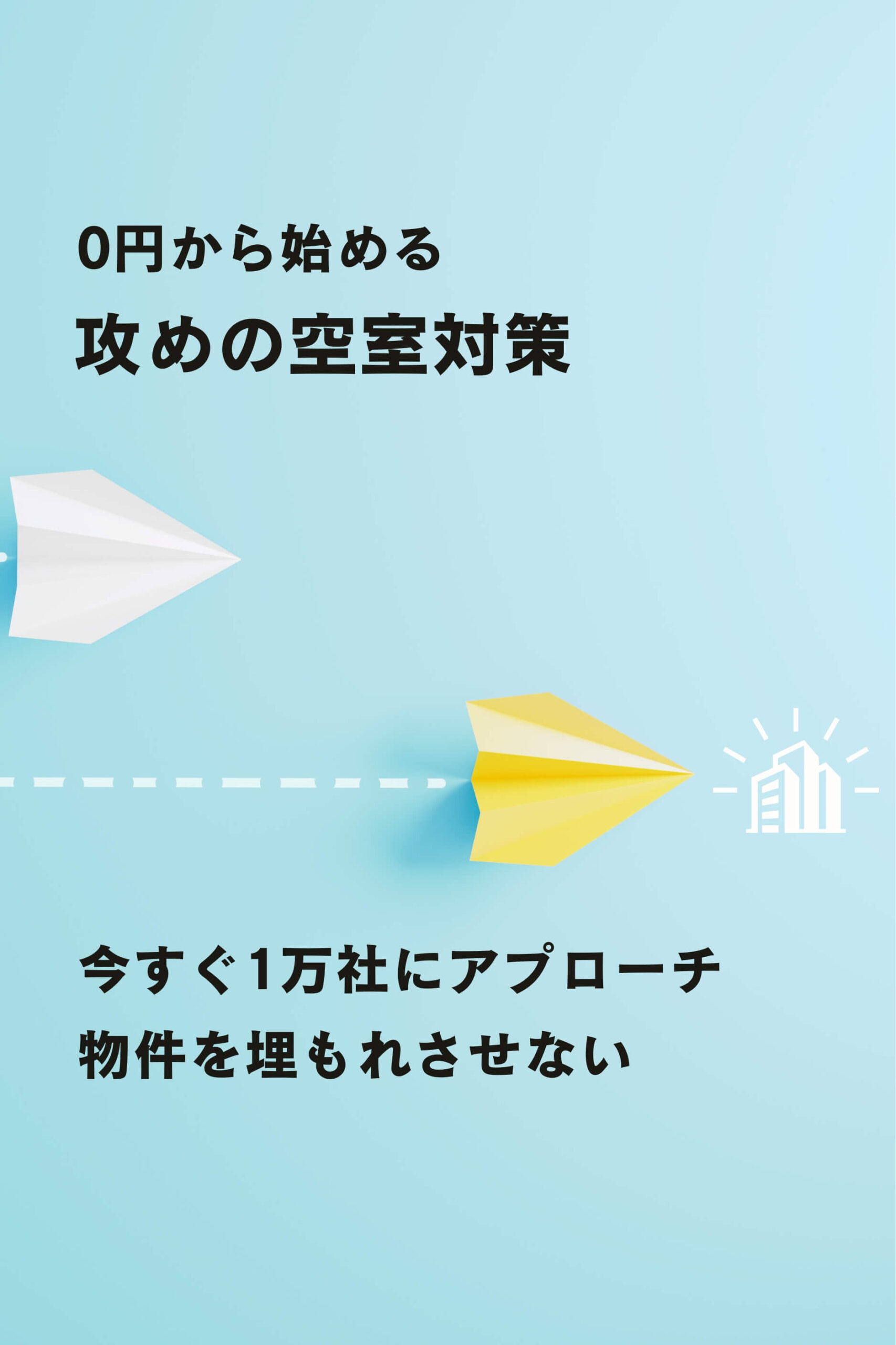 メインビジュアル