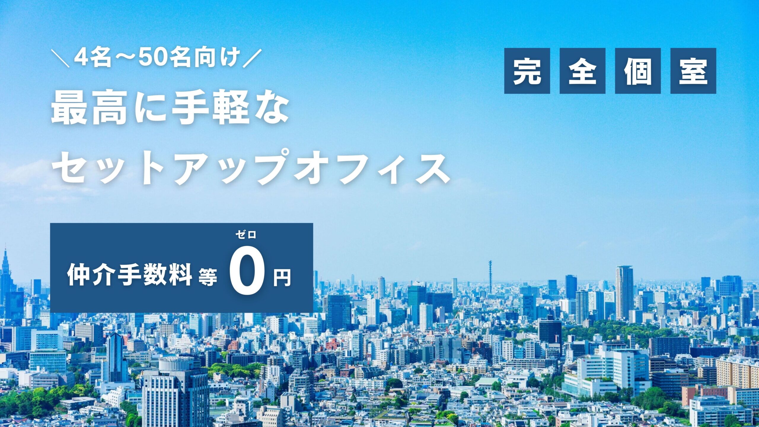 メインビジュアル