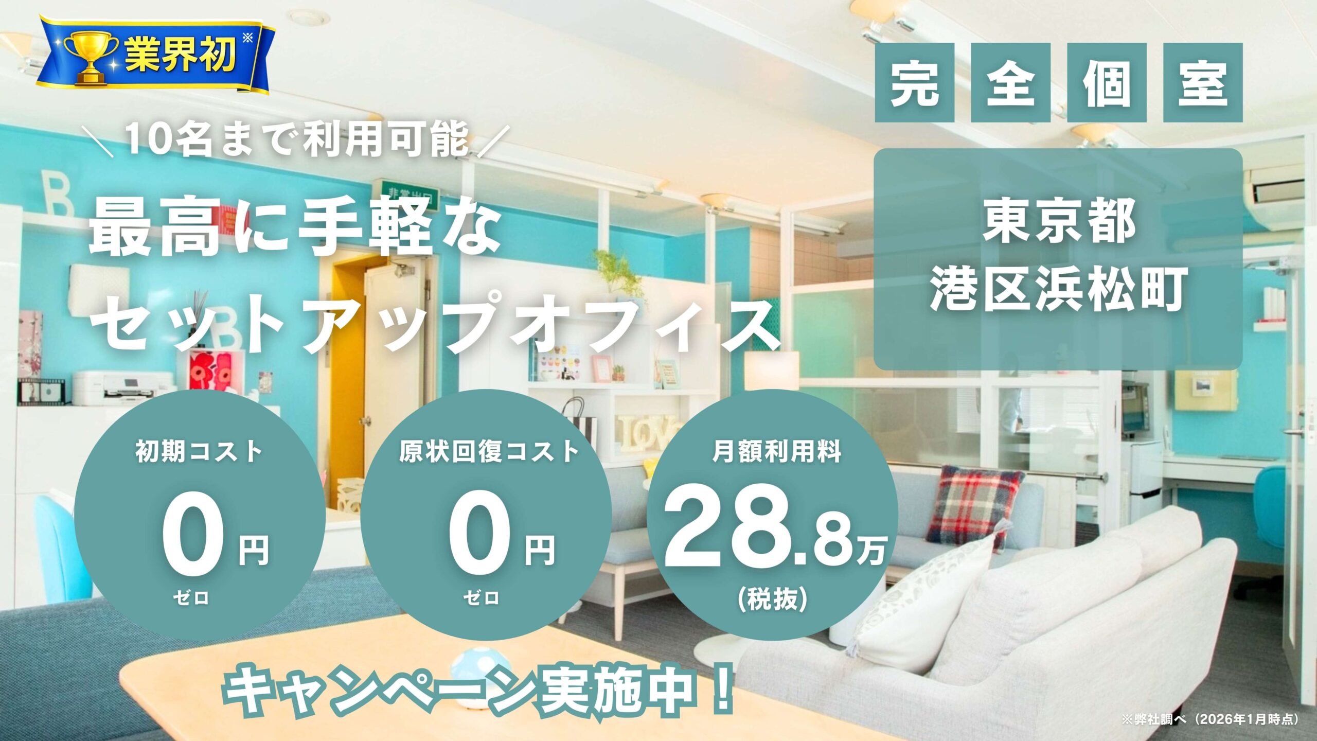 メインビジュアル