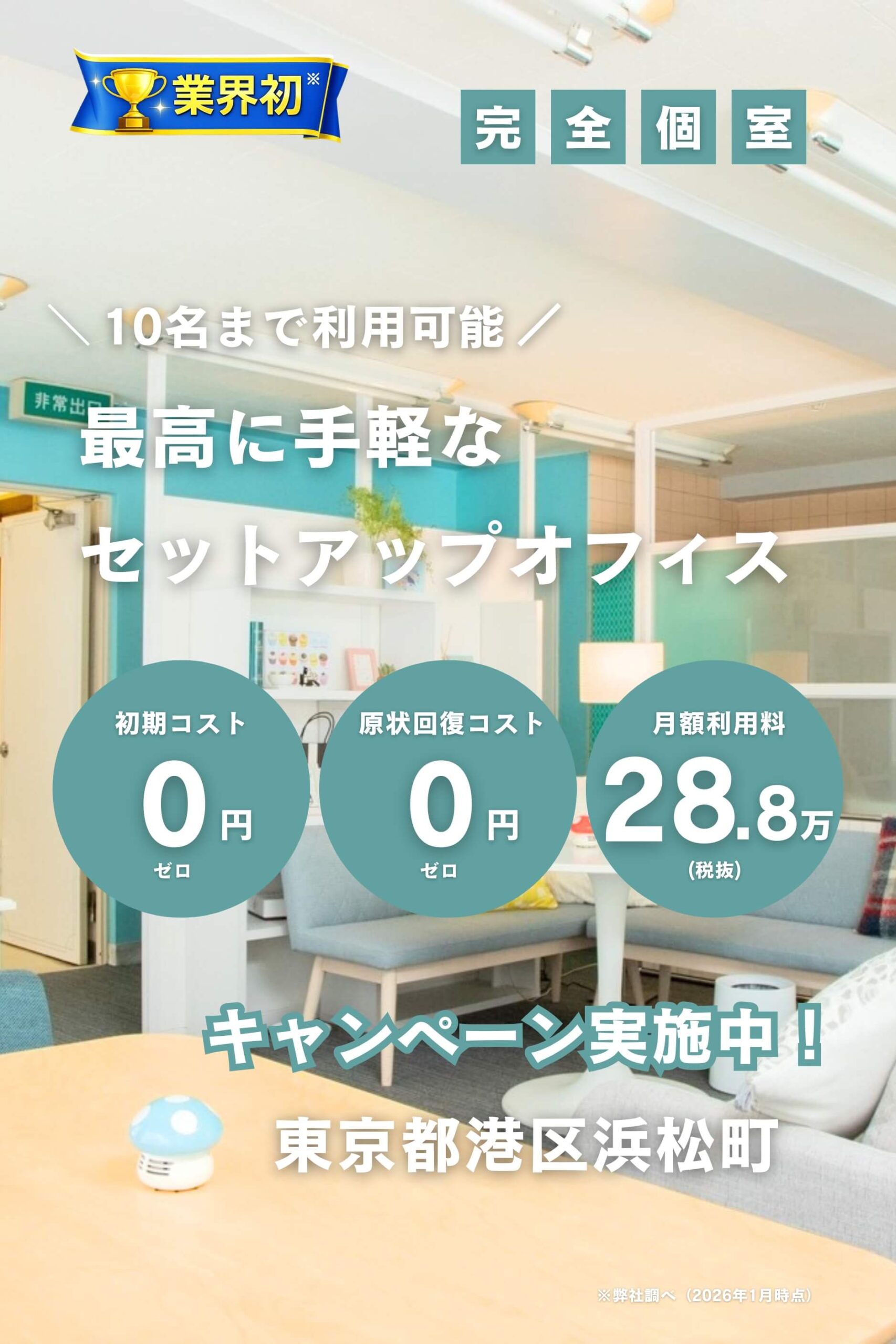 メインビジュアル