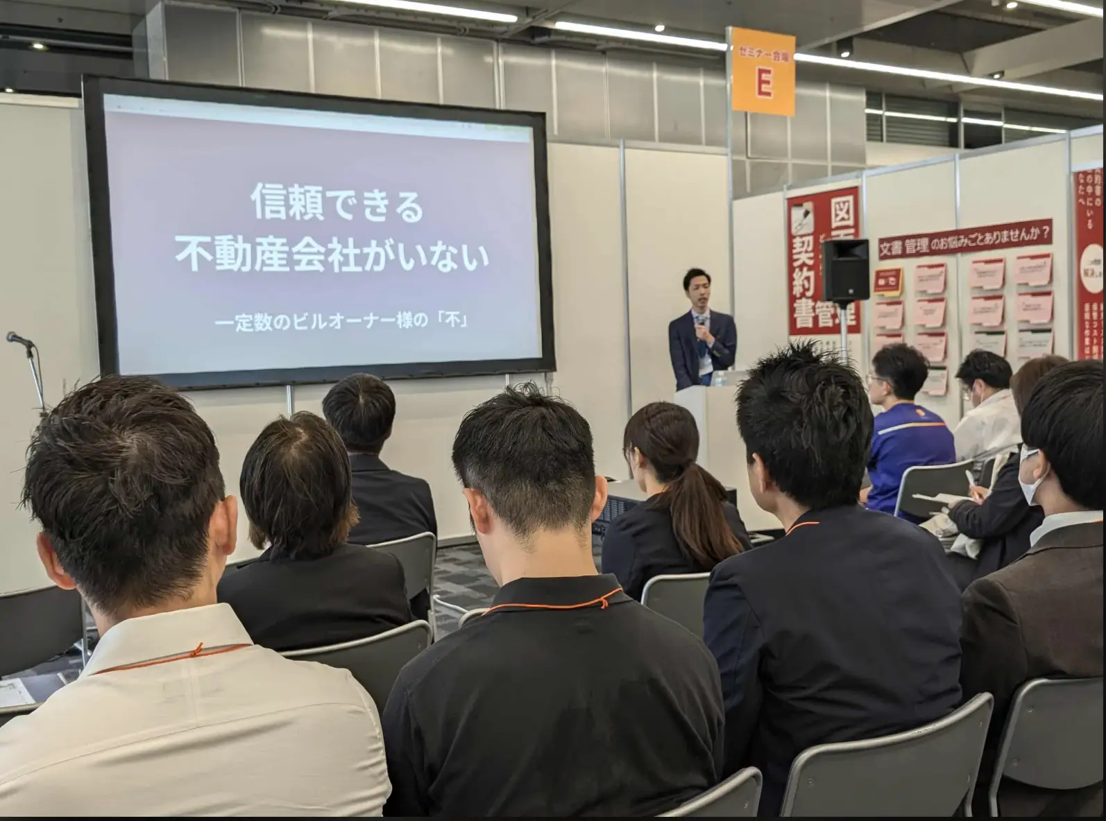 不動産ソリューションフェア2025